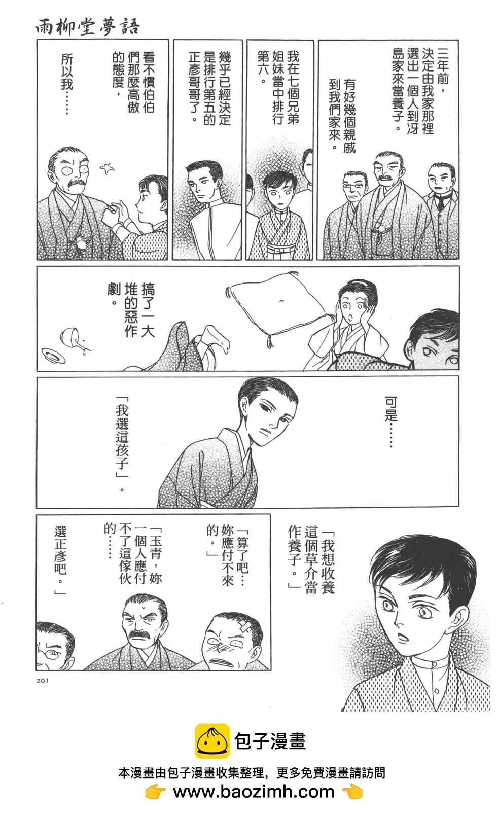 第11卷215