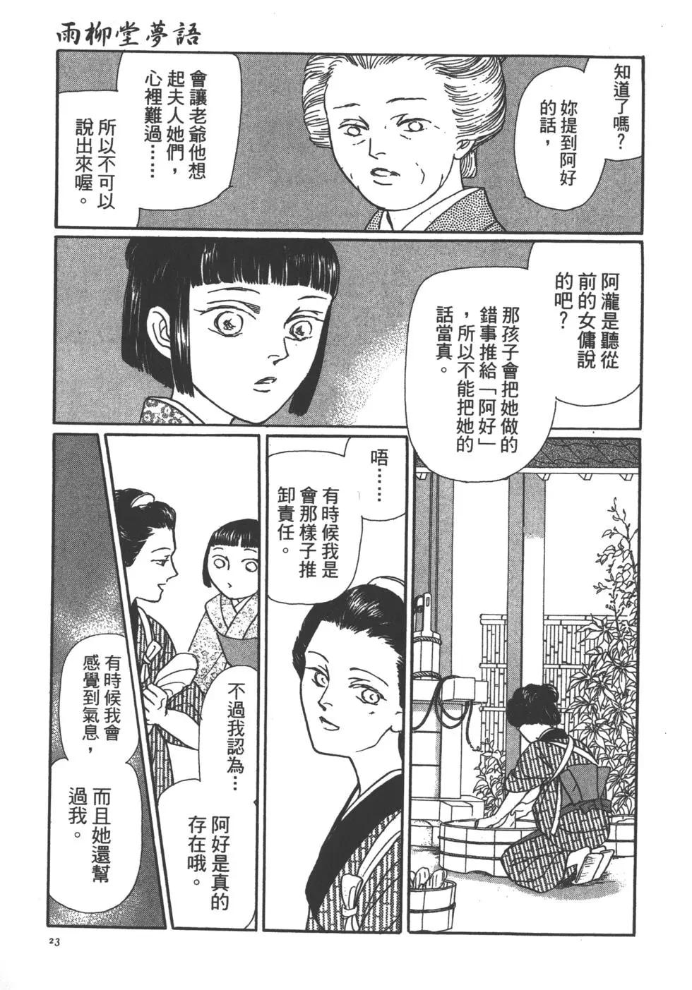 第11卷23