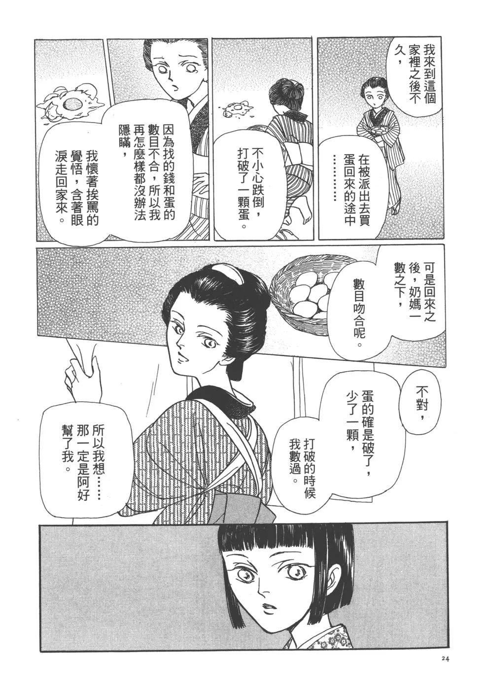 第11卷24