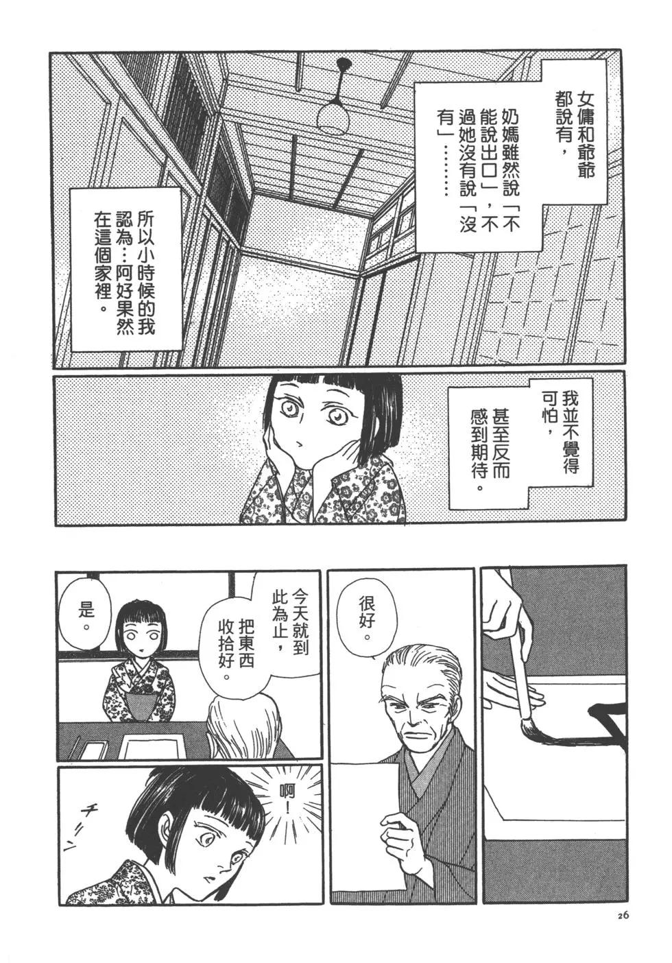 第11卷26