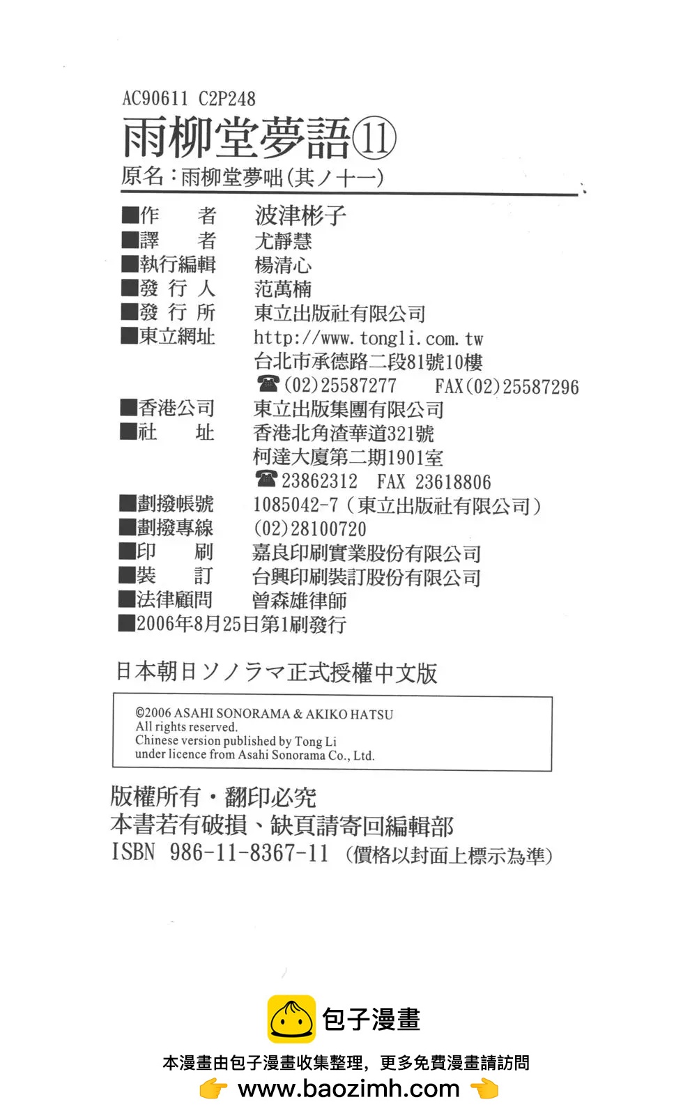 第11卷262