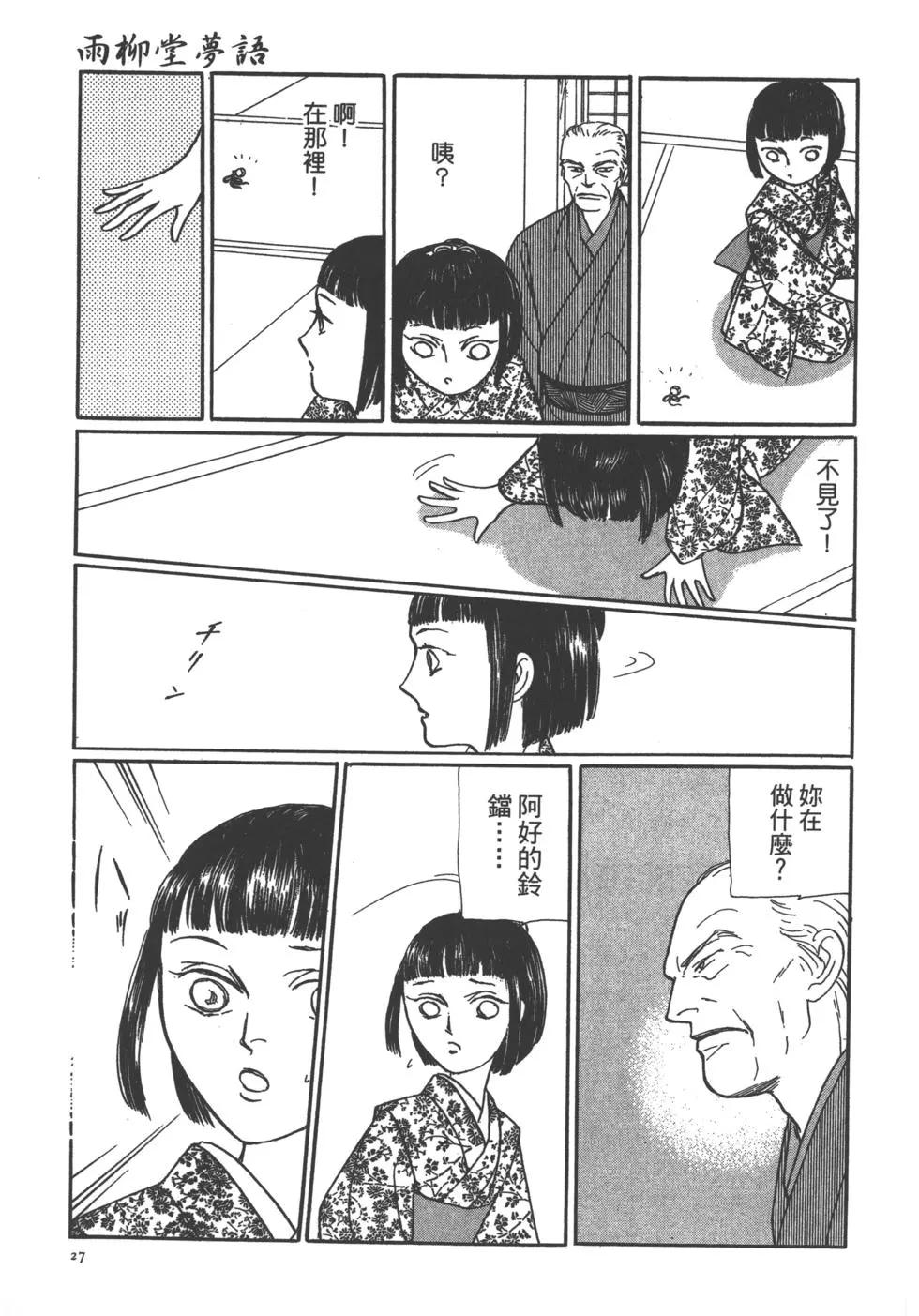 第11卷27