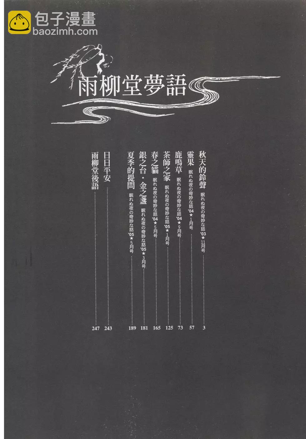 第11卷3