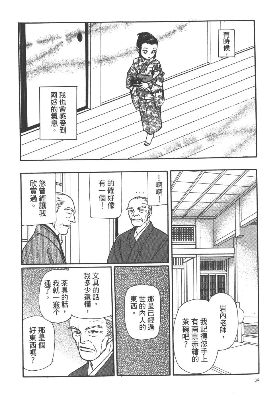 第11卷30