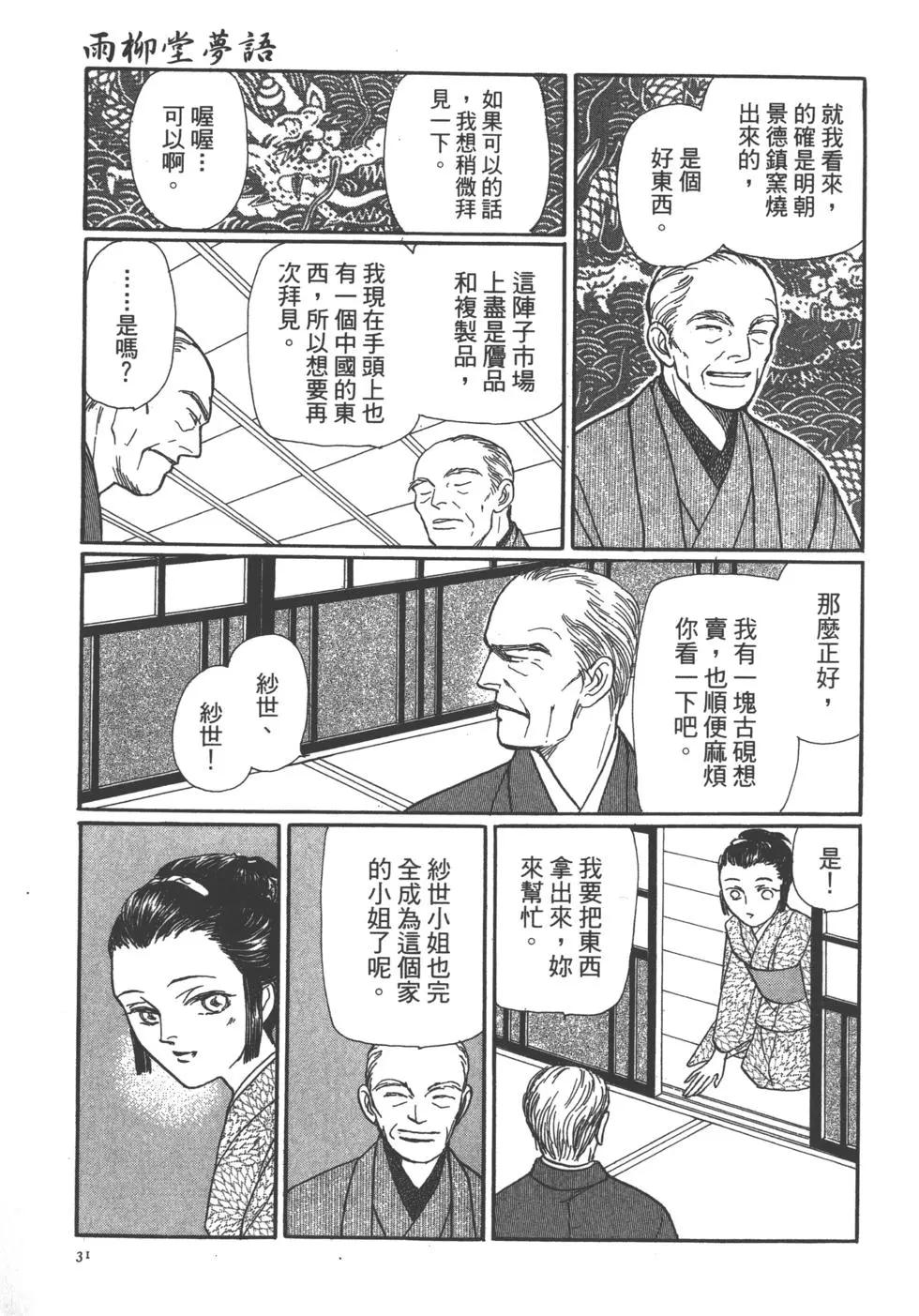 第11卷31