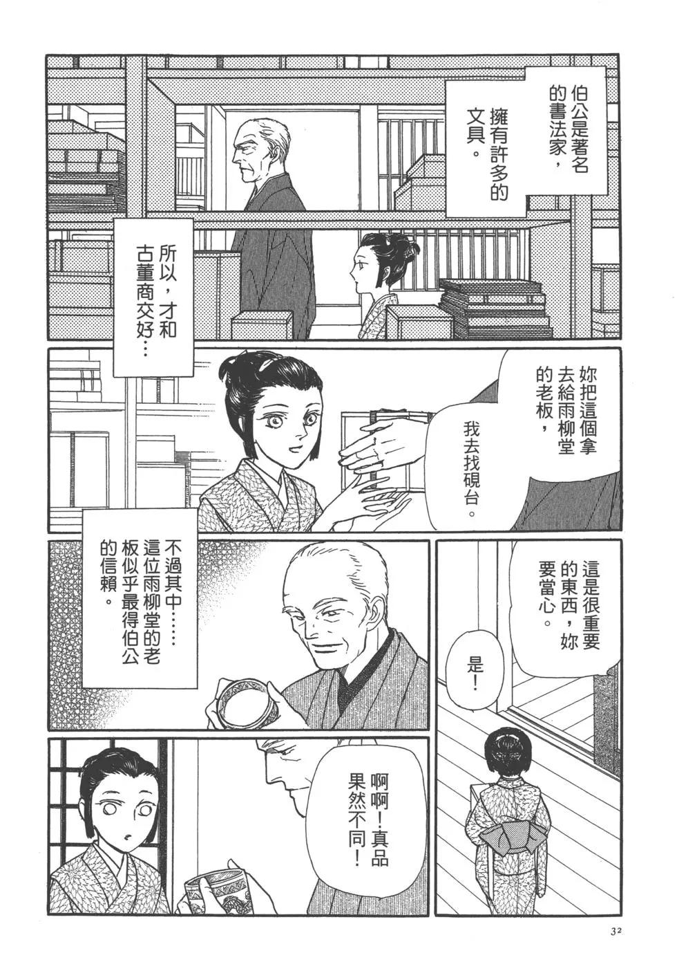 第11卷32