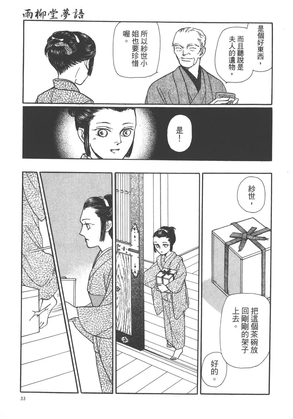 第11卷33