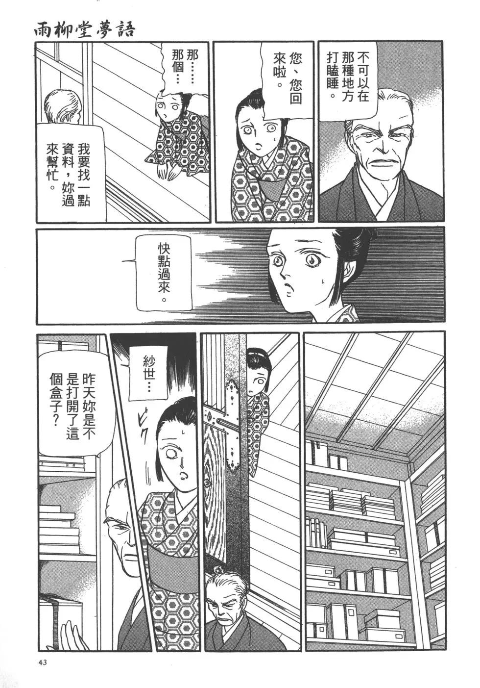 第11卷43