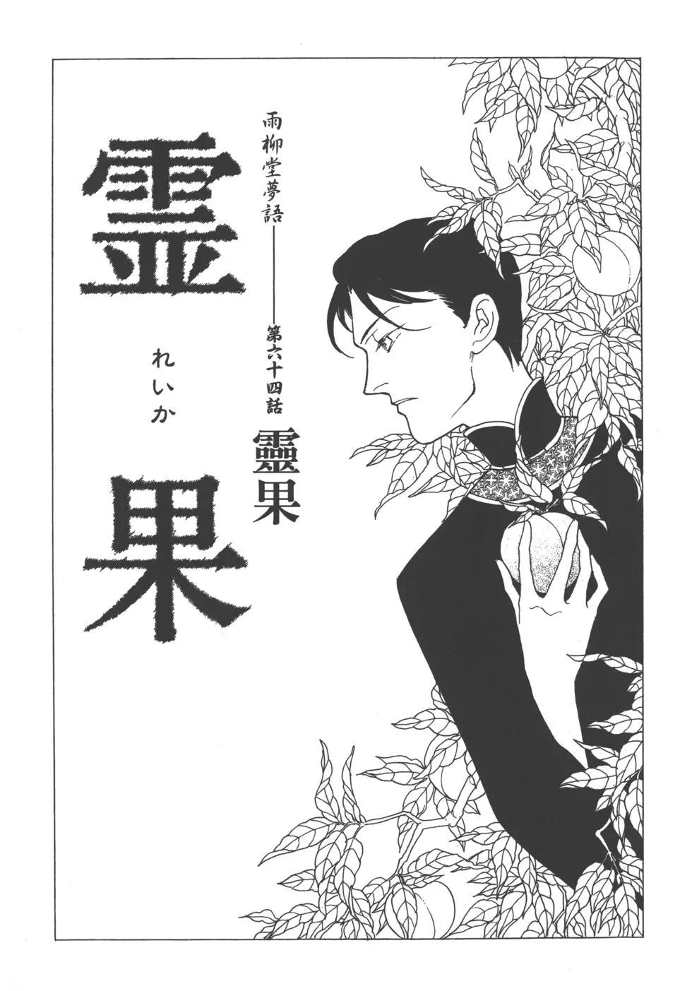 第11卷61