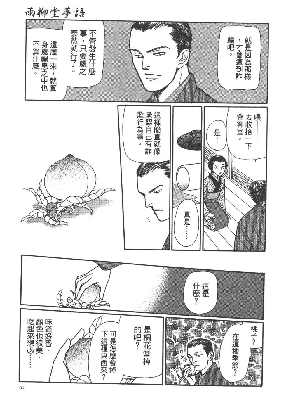 第11卷65