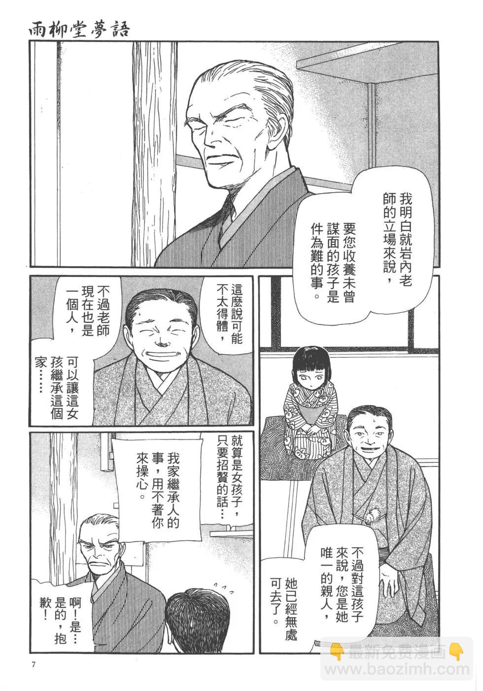 第11卷7