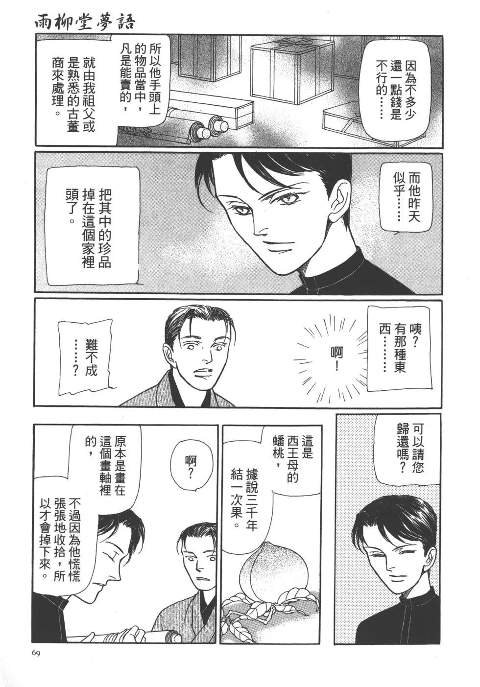 第11卷73