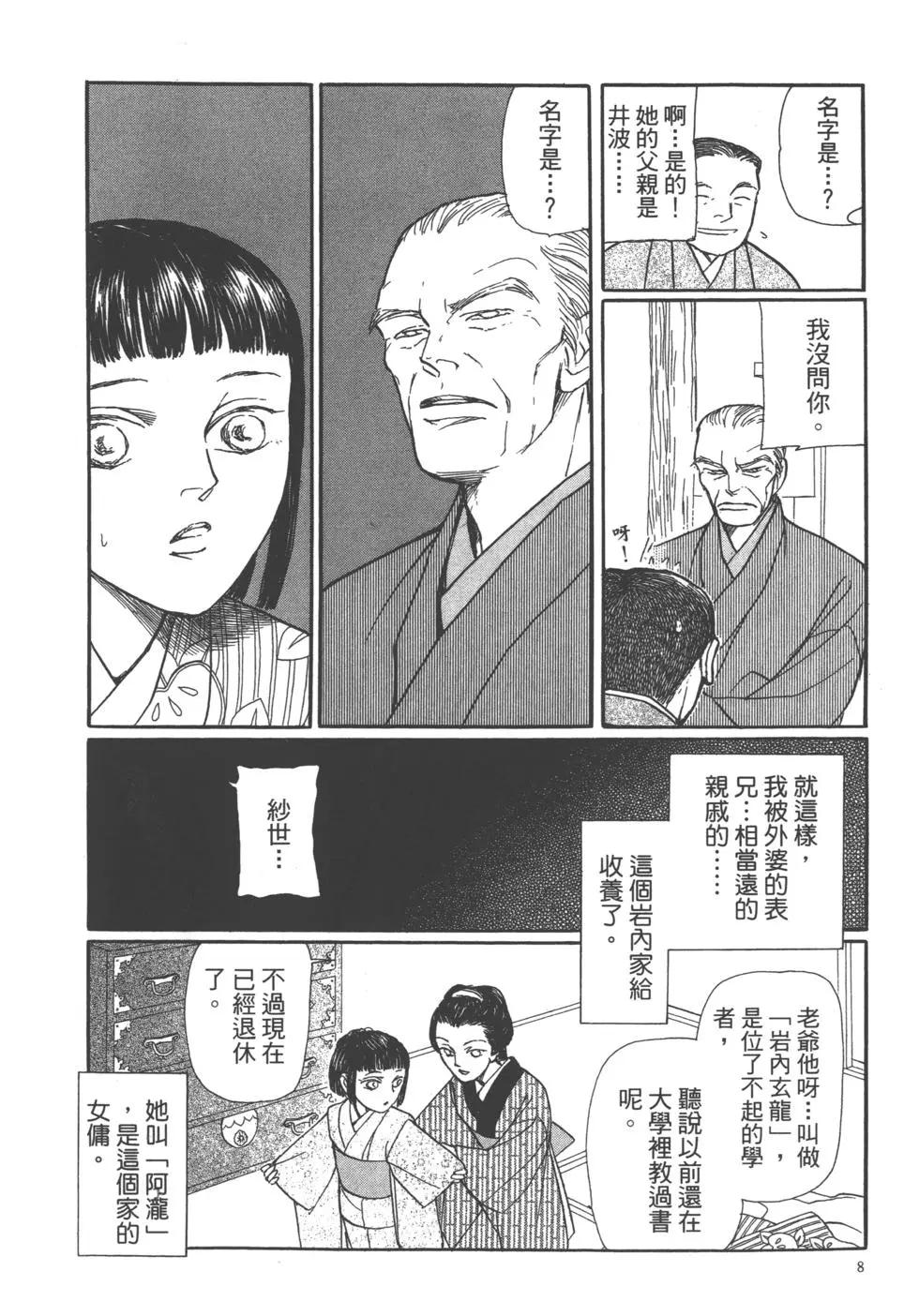 第11卷8