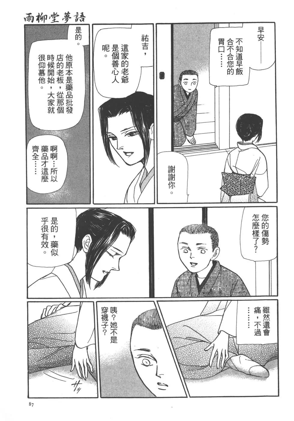 第11卷90