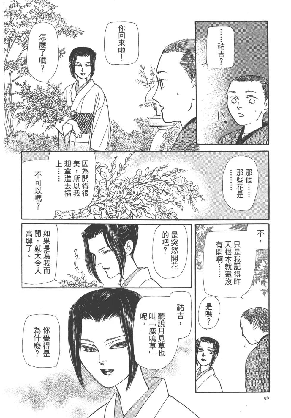 第11卷99