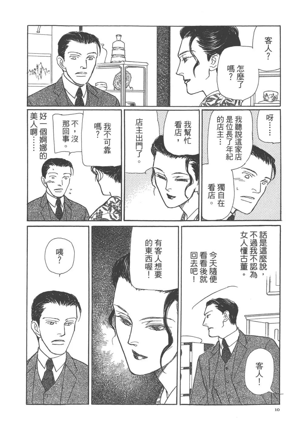 第13卷11