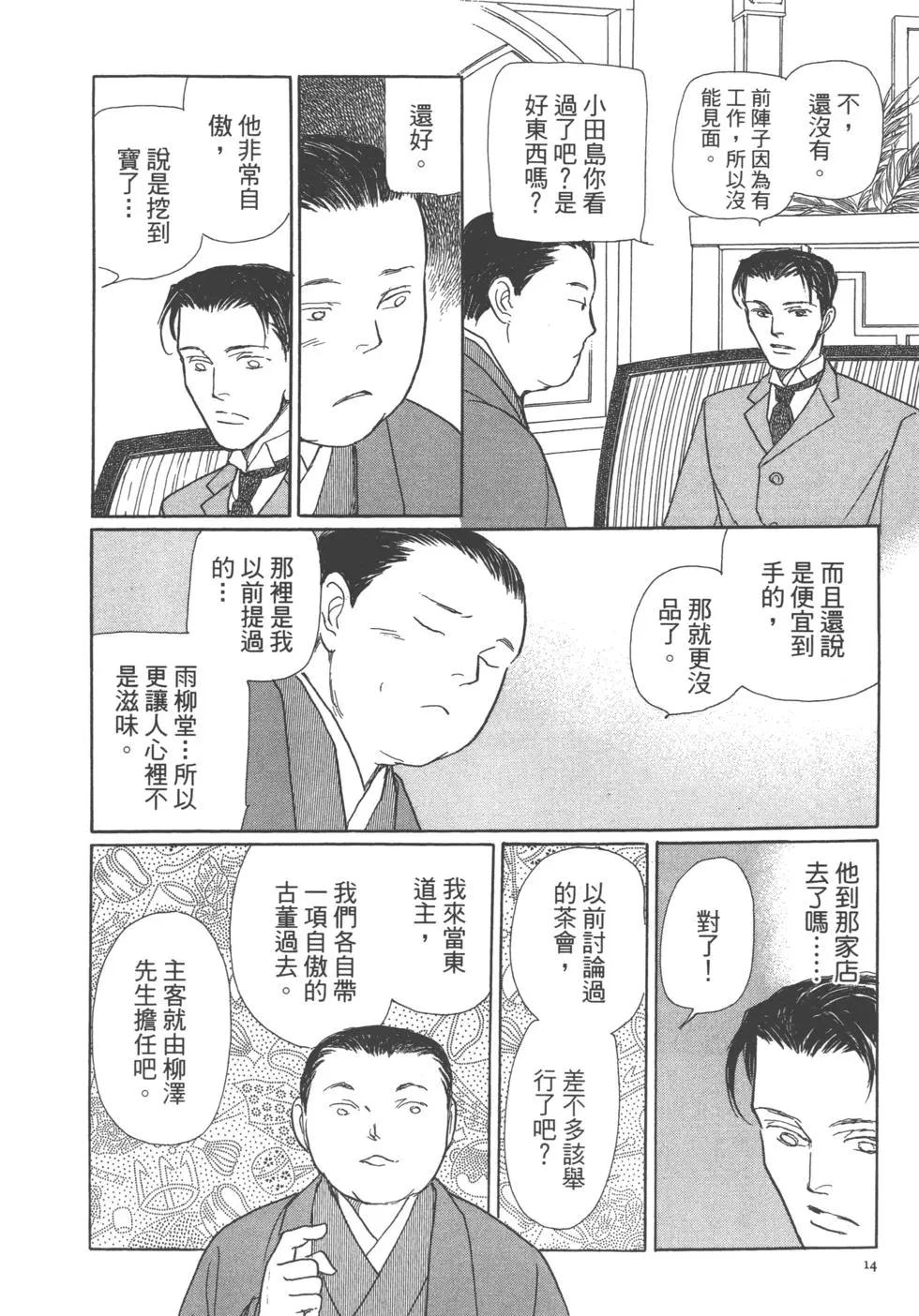 第13卷15