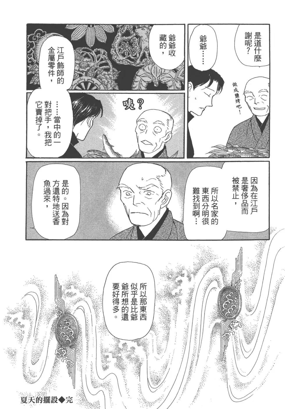 第13卷171