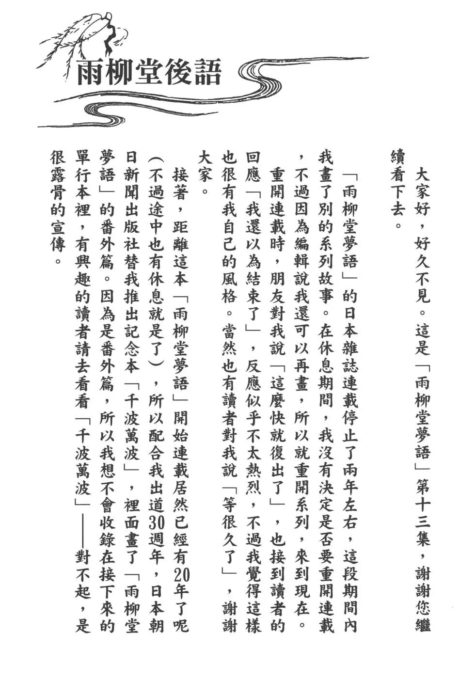 第13卷251
