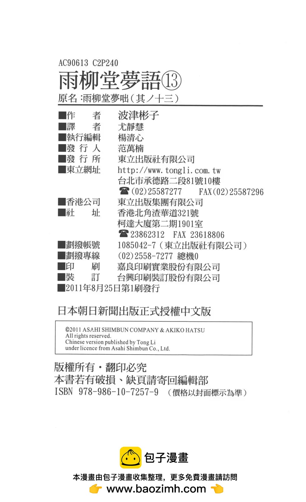 第13卷258