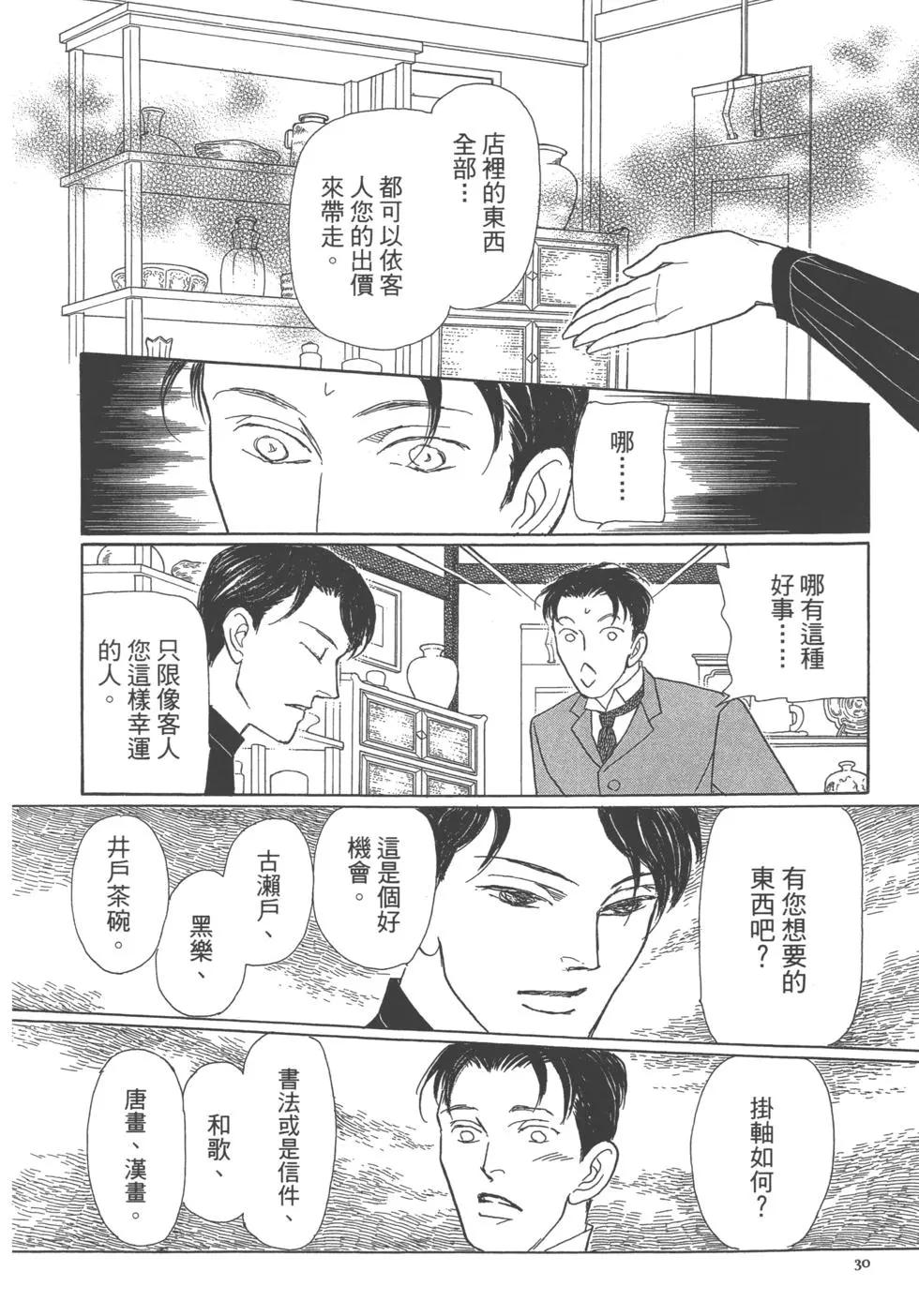 第13卷31
