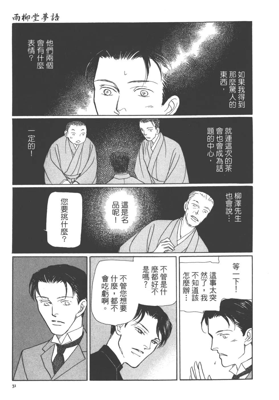 第13卷32