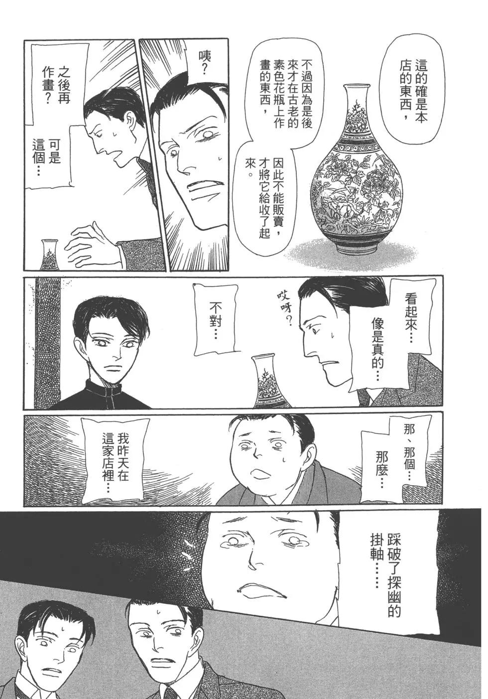 第13卷38