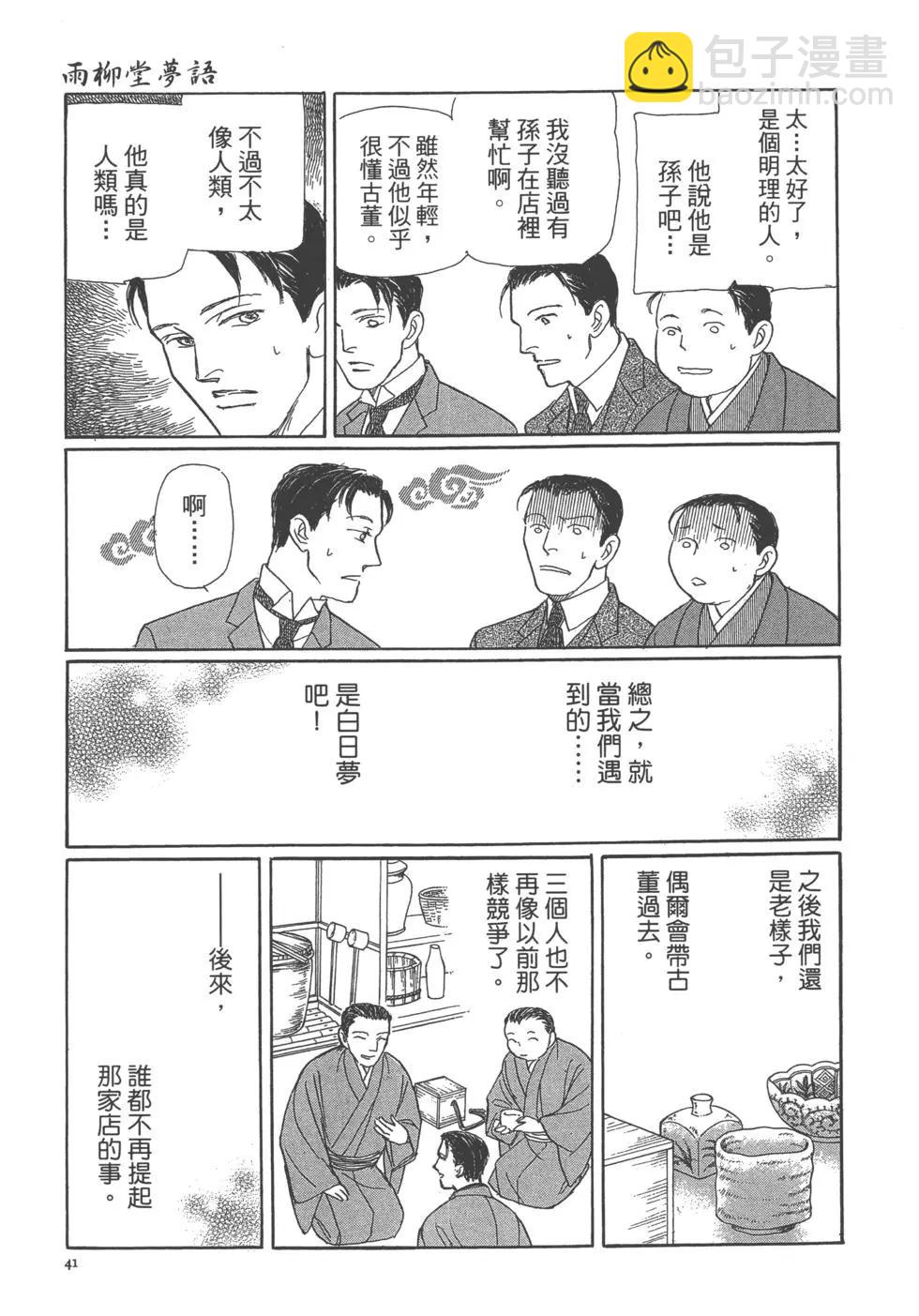 第13卷42