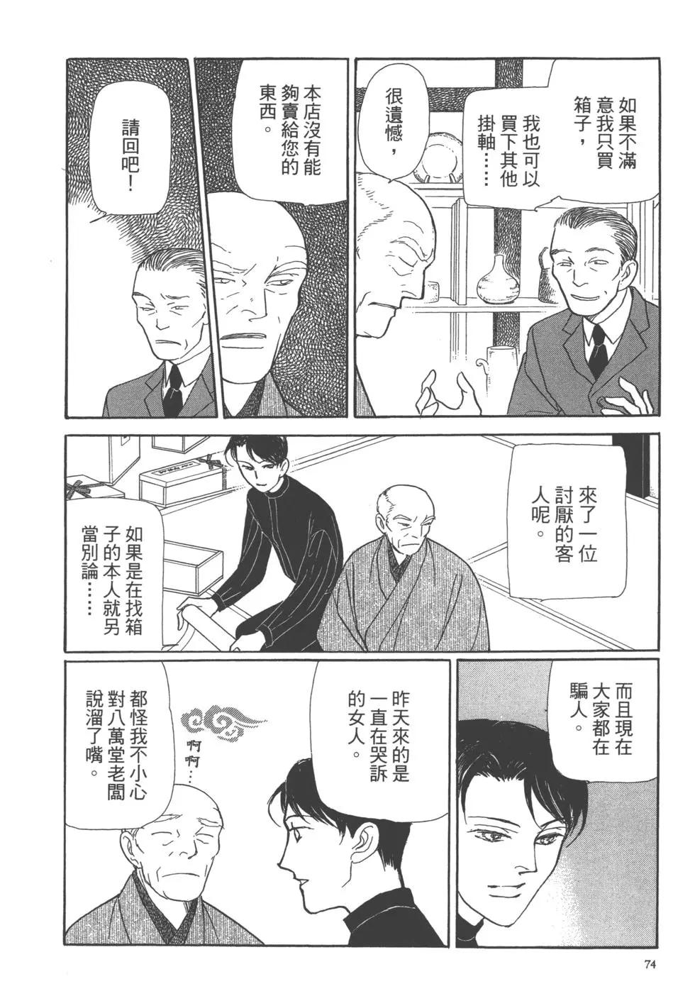 第13卷79