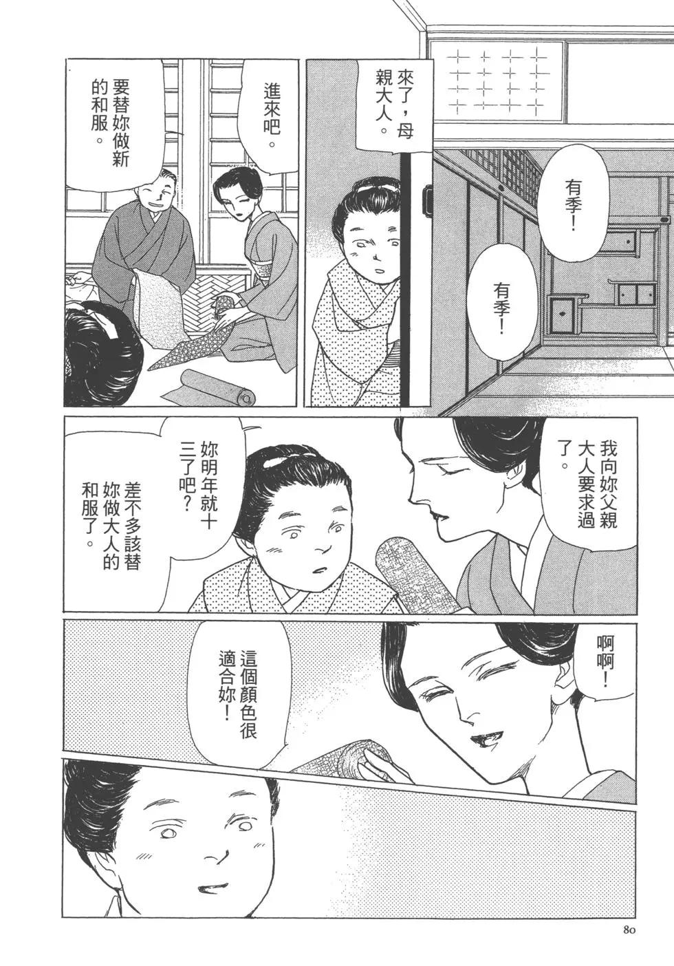 第13卷85