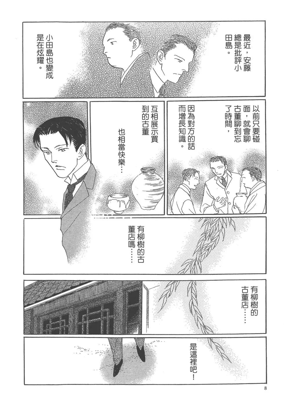 第13卷9