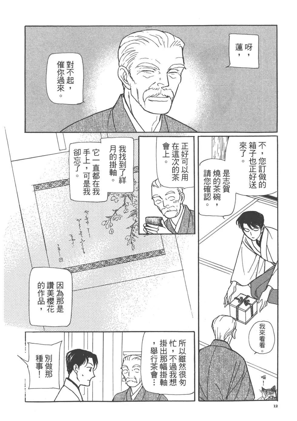 第15卷13