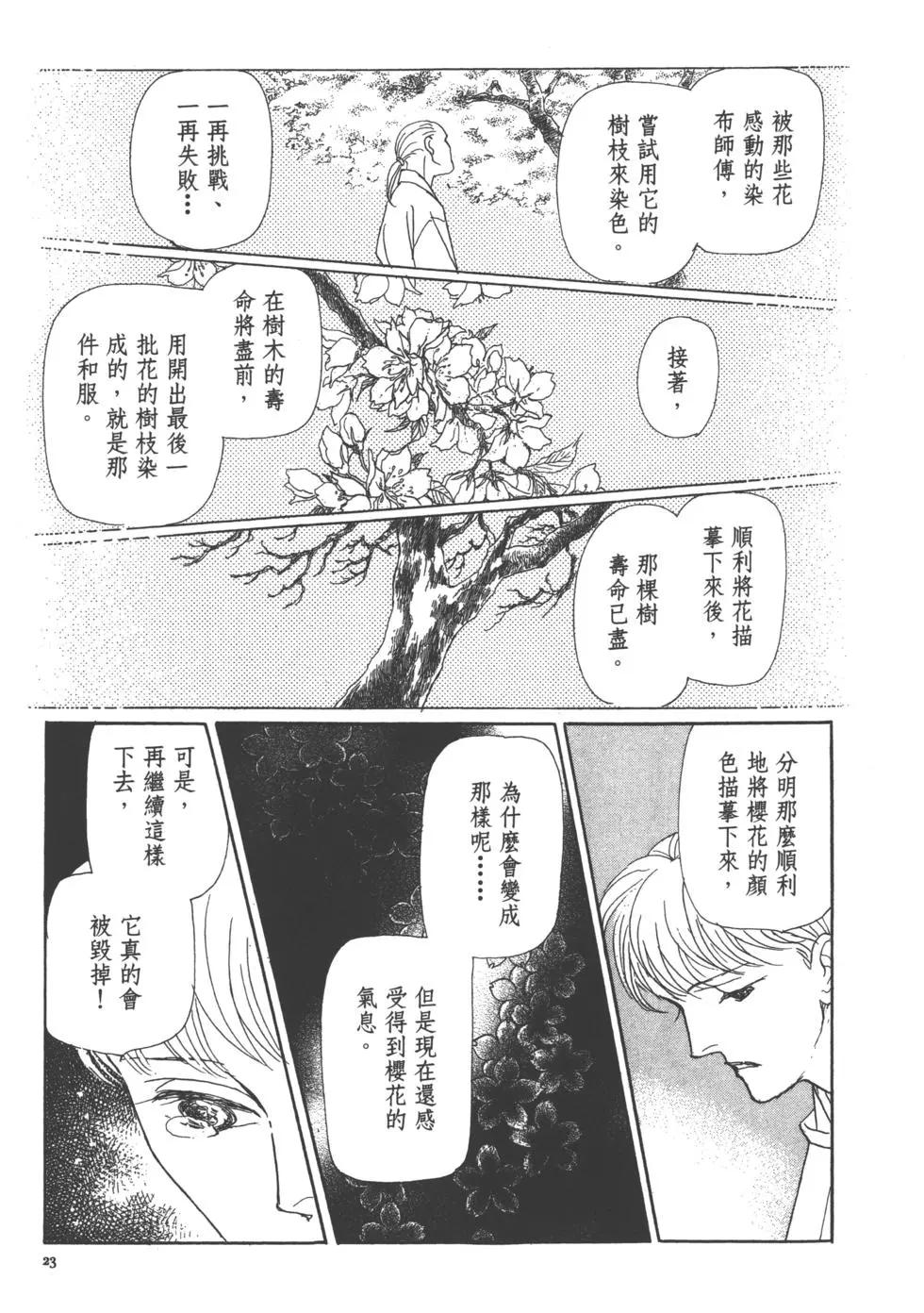 第15卷24