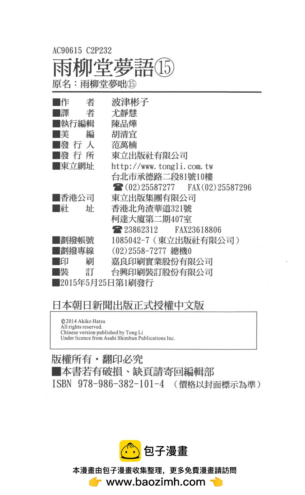 第15卷250