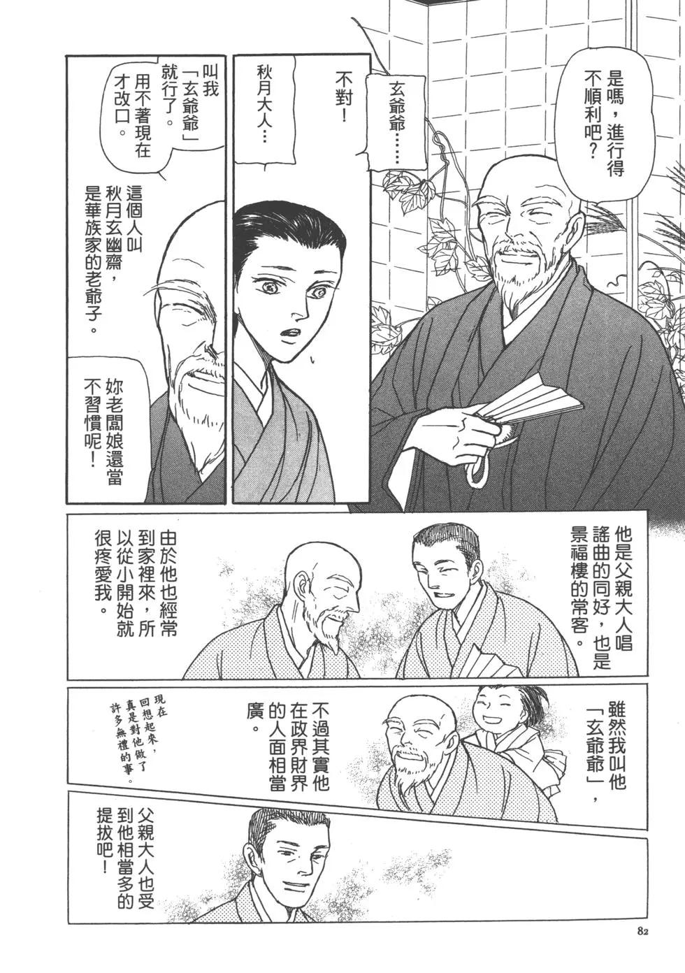 第15卷87