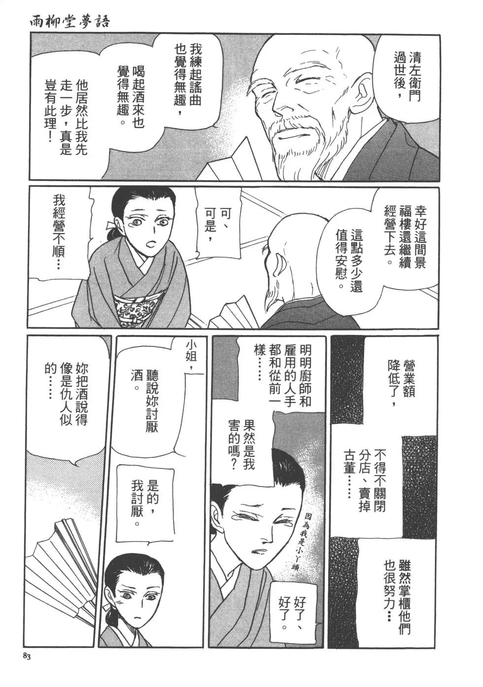 第15卷88