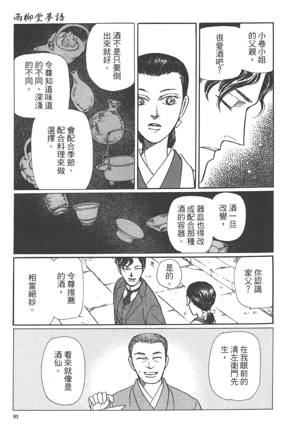 第15卷98
