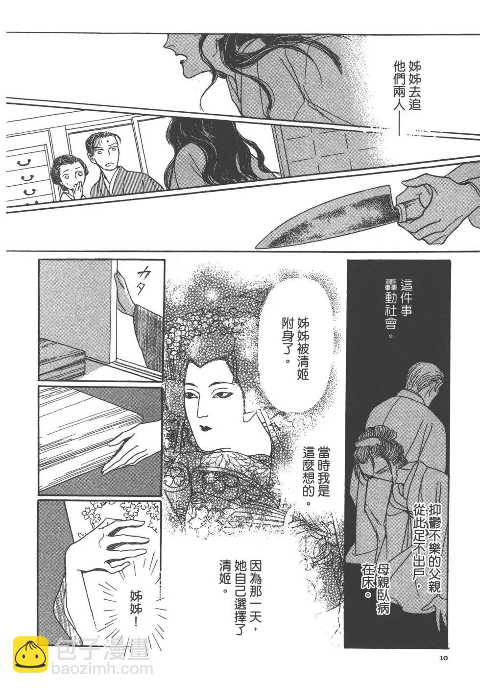 第14卷11