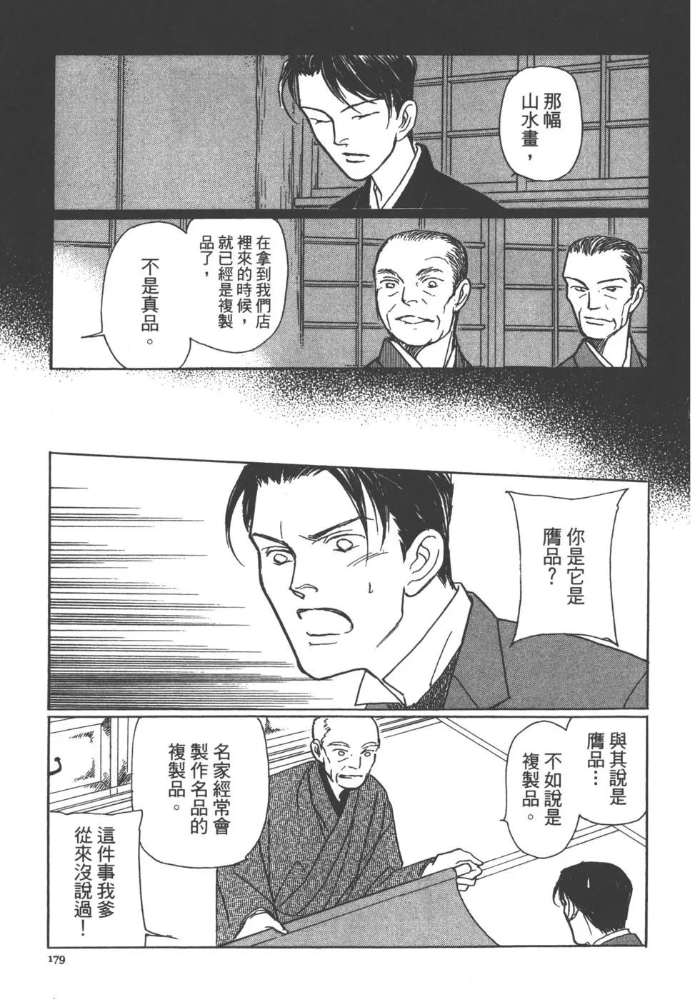 第14卷192