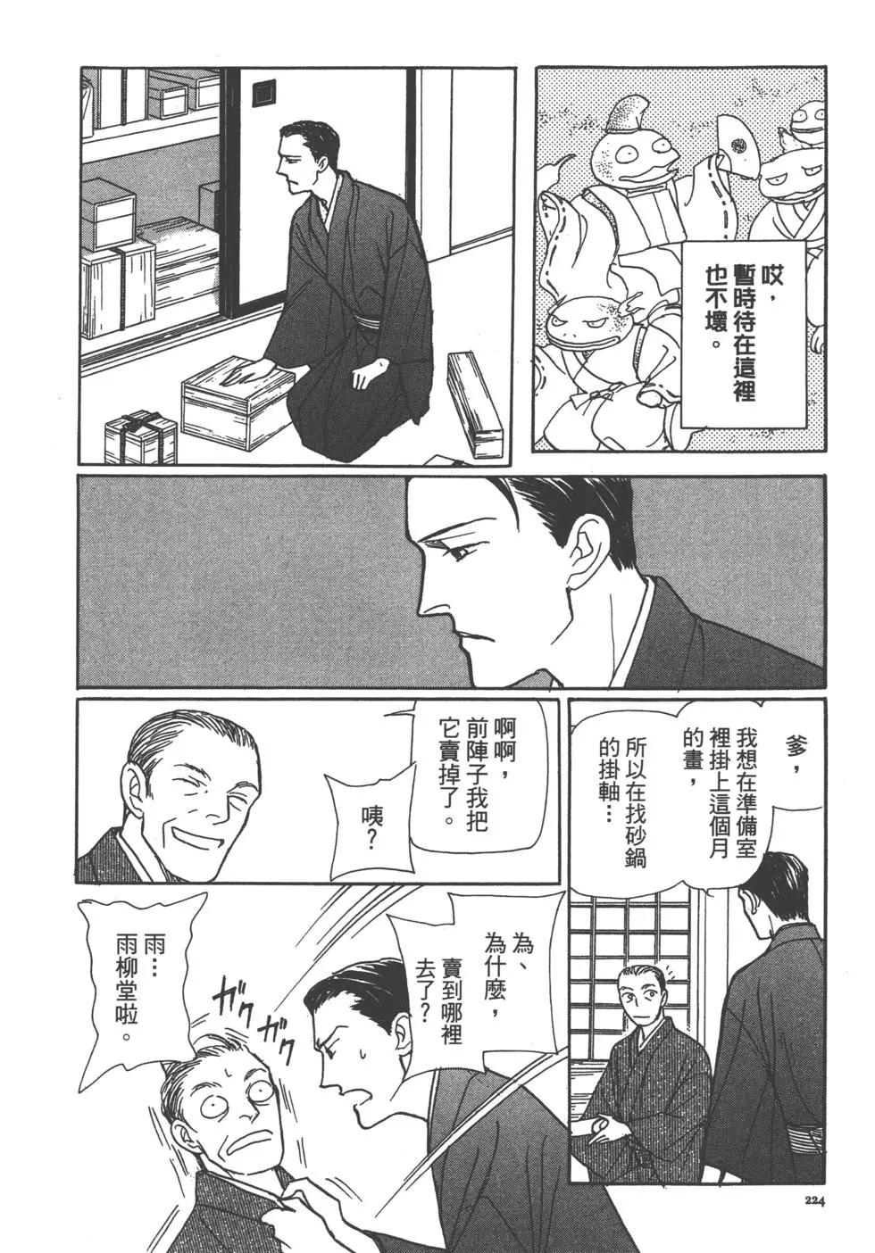 第14卷241