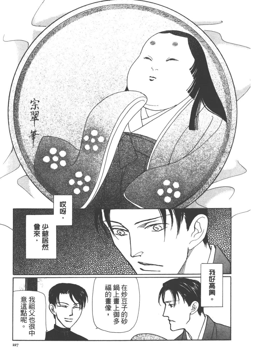 第14卷244
