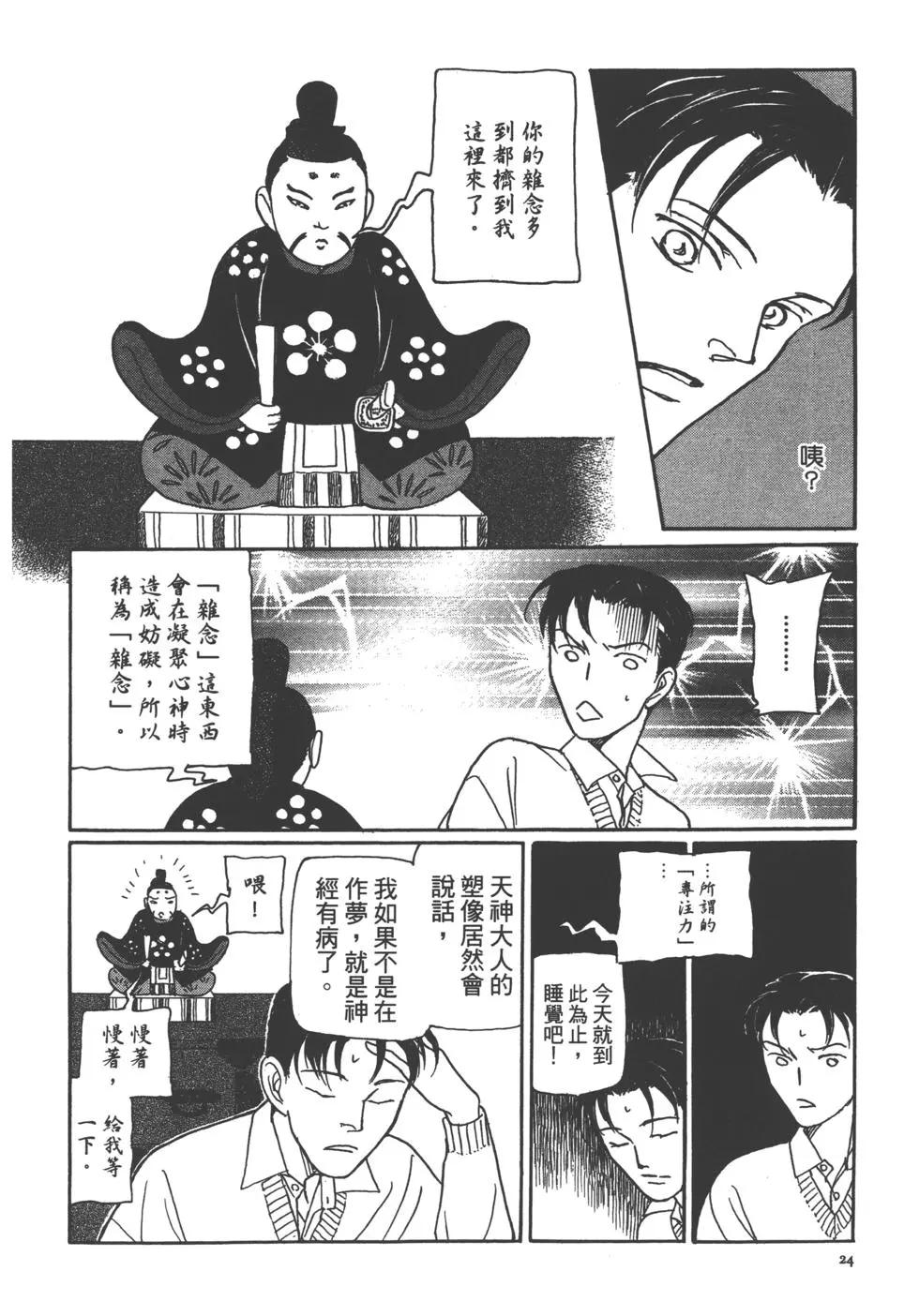 第14卷25