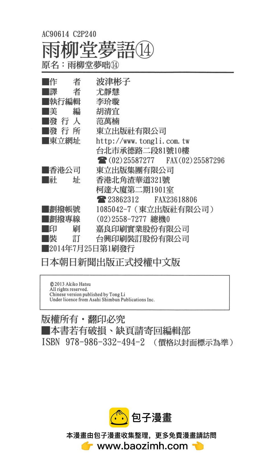 第14卷257