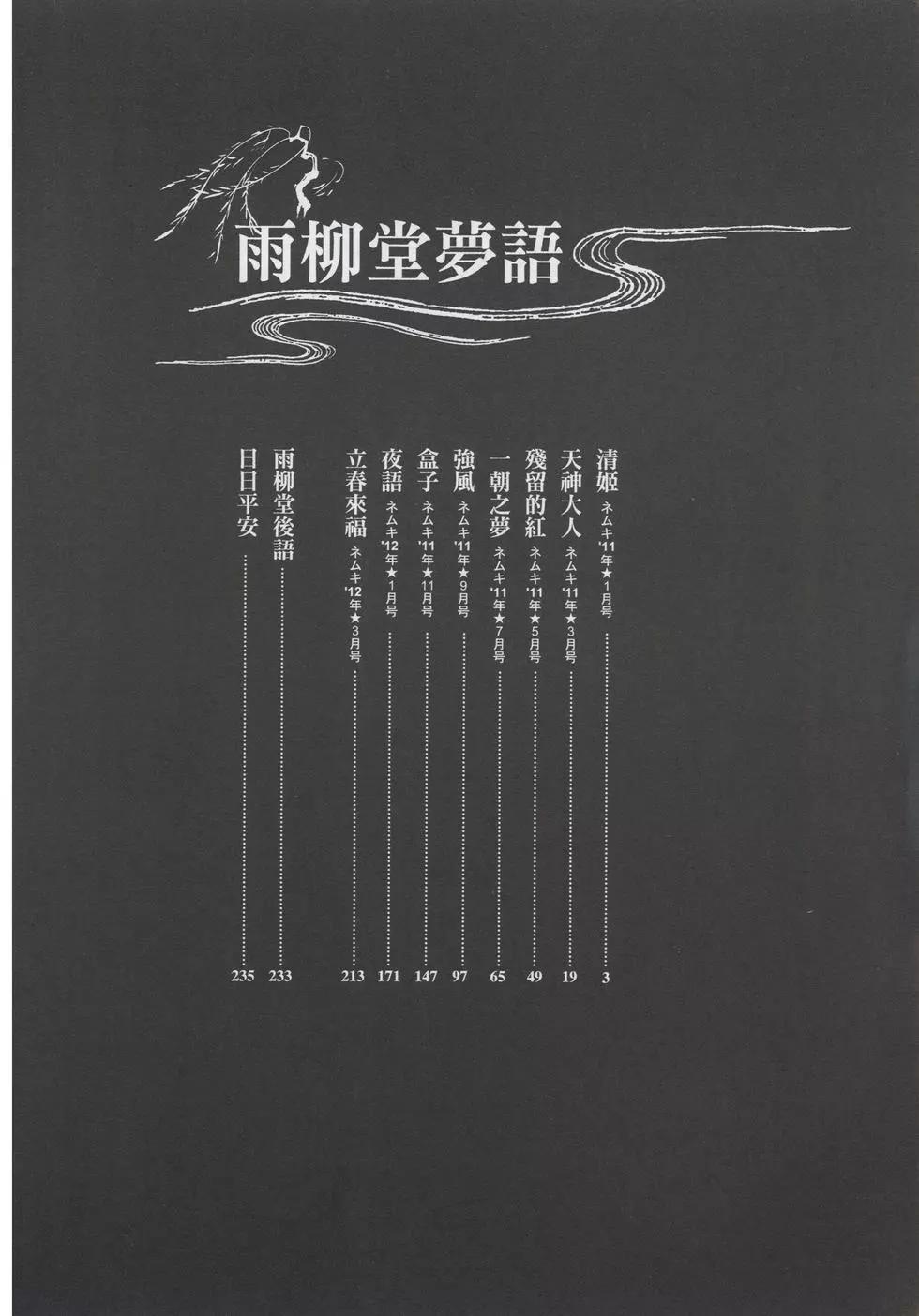 第14卷3