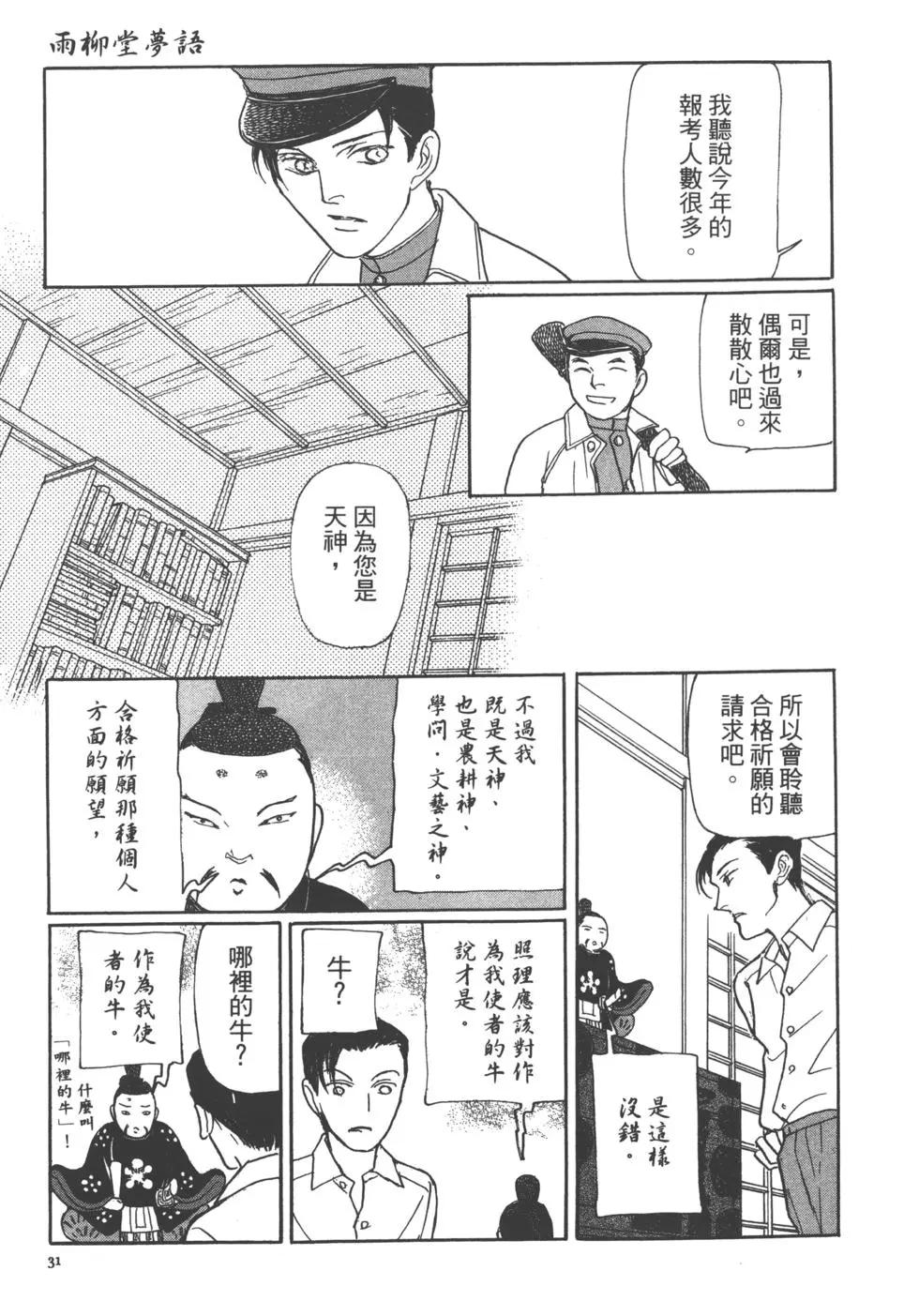 第14卷32