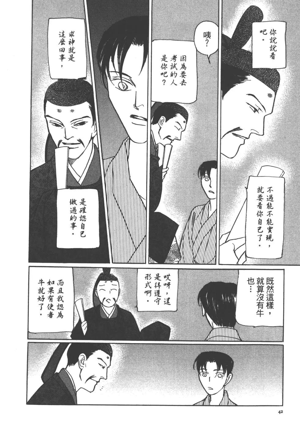 第14卷43