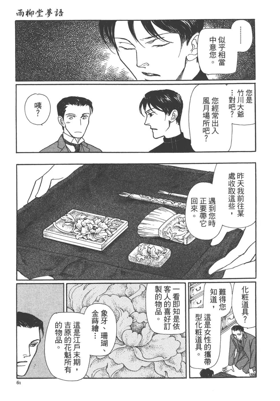 第14卷66