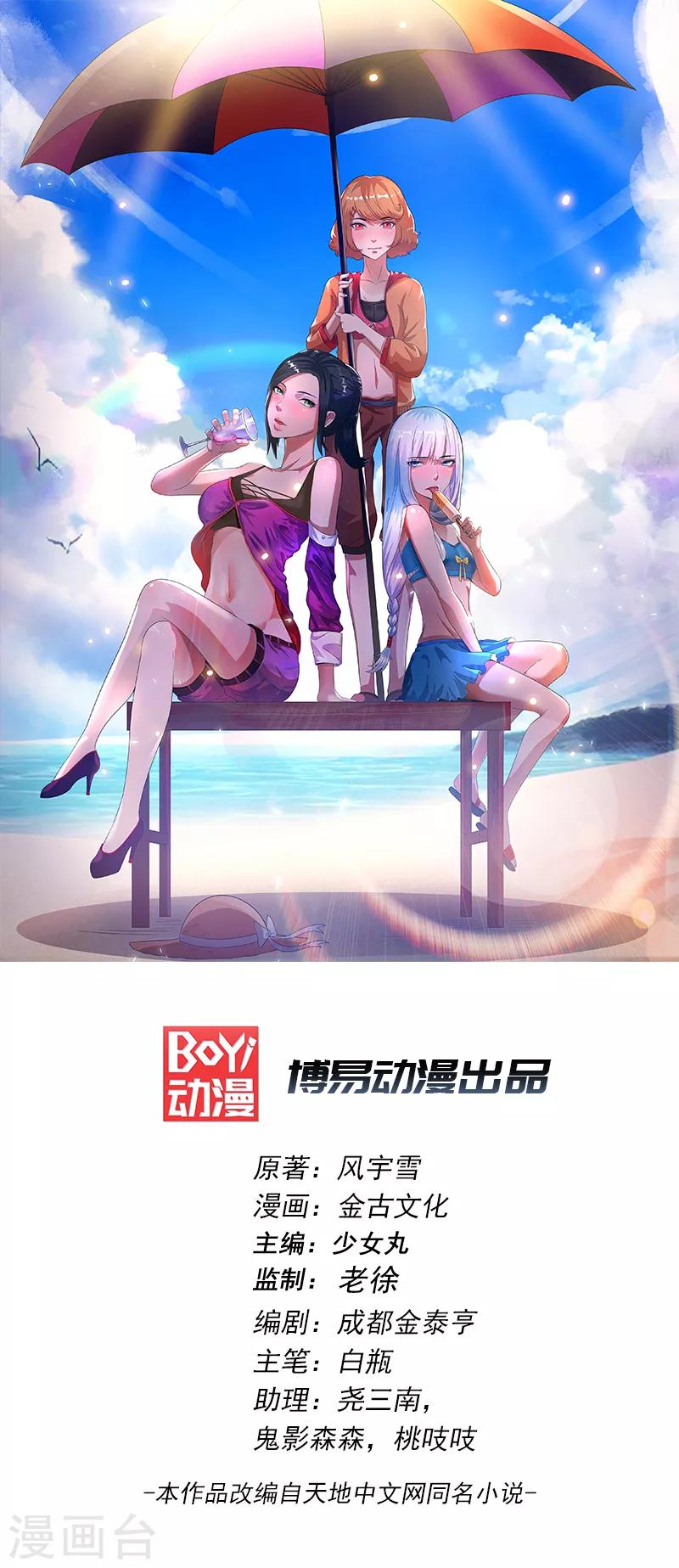 第20话0