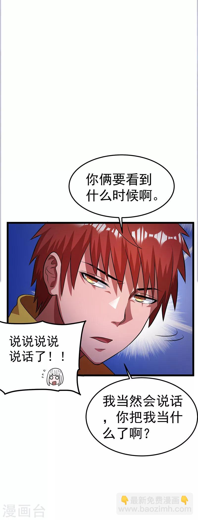 第20话10