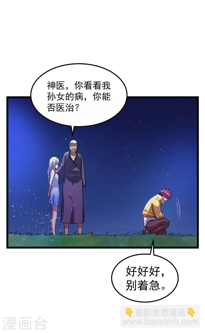 第20话11